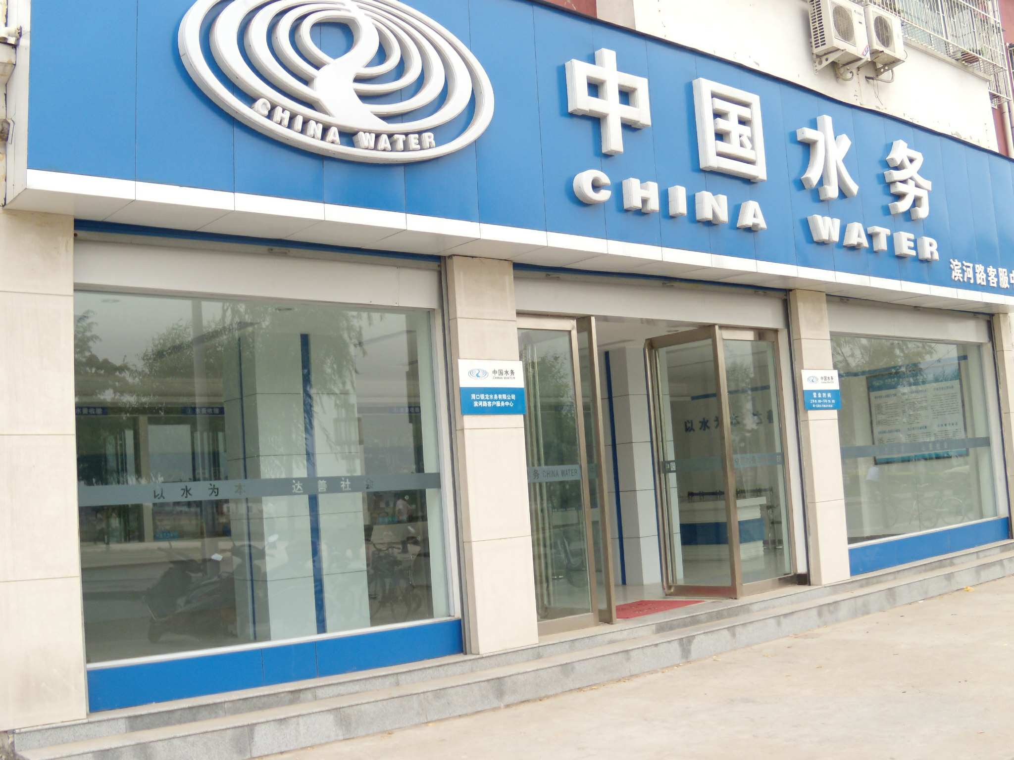 營(yíng)業(yè)廳